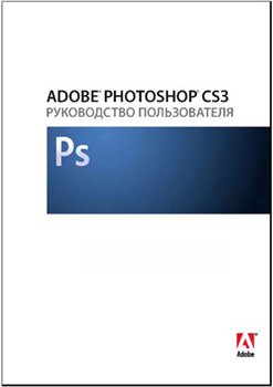 Adobe Photoshop CS3  HELP